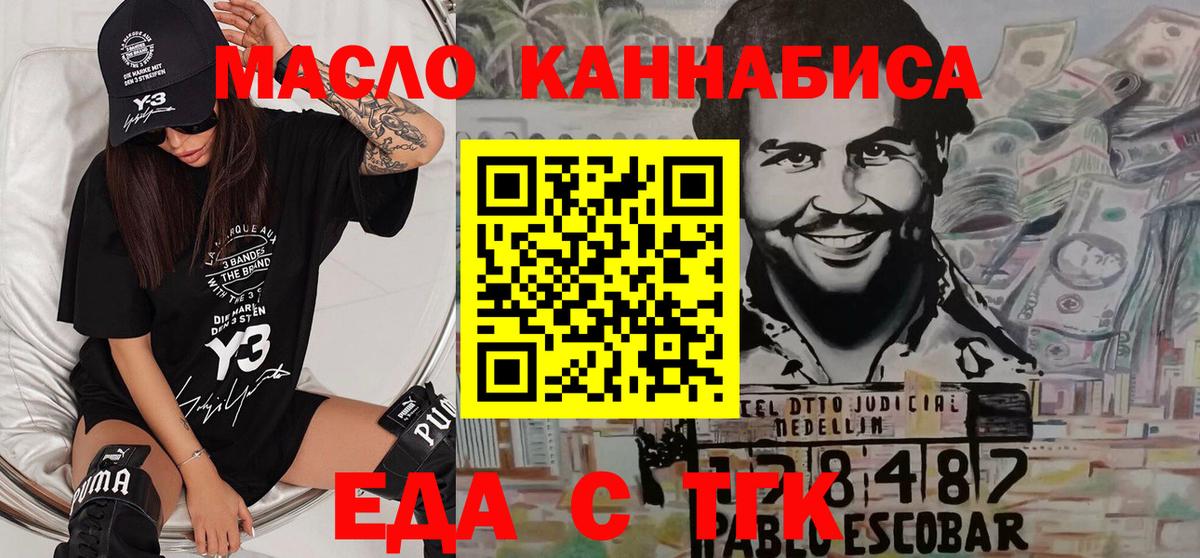 Южноуральск  Еда ТГК марихуана  Вход с VPN 