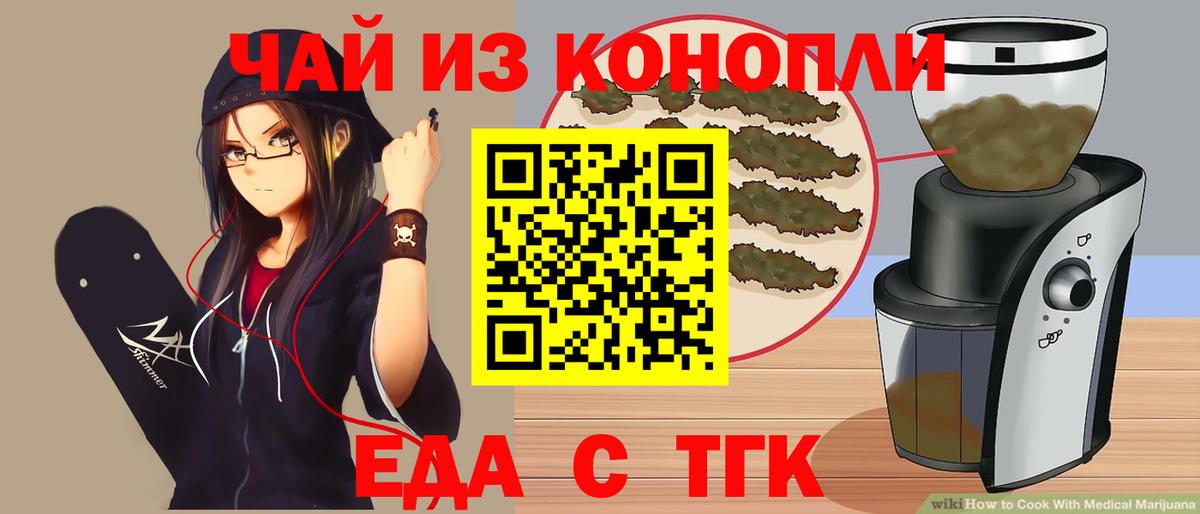 Canna-Cookies марихуана Южноуральск