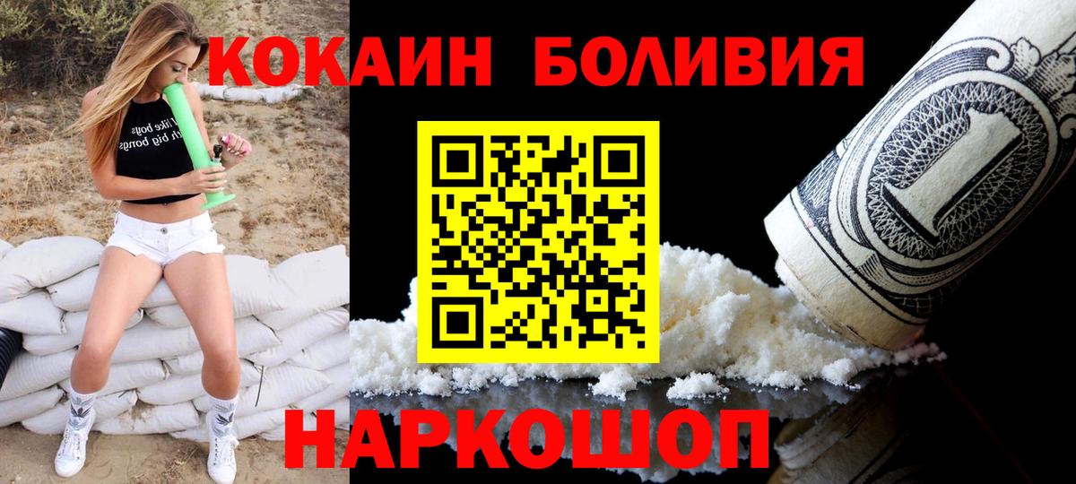 COCAIN Перу Южноуральск