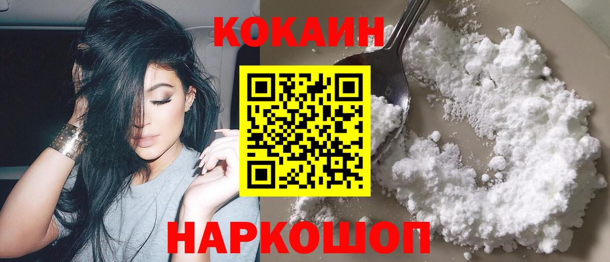 где купить наркоту  КОКАИН Fish Scale  Вход с VPN  Южноуральск 