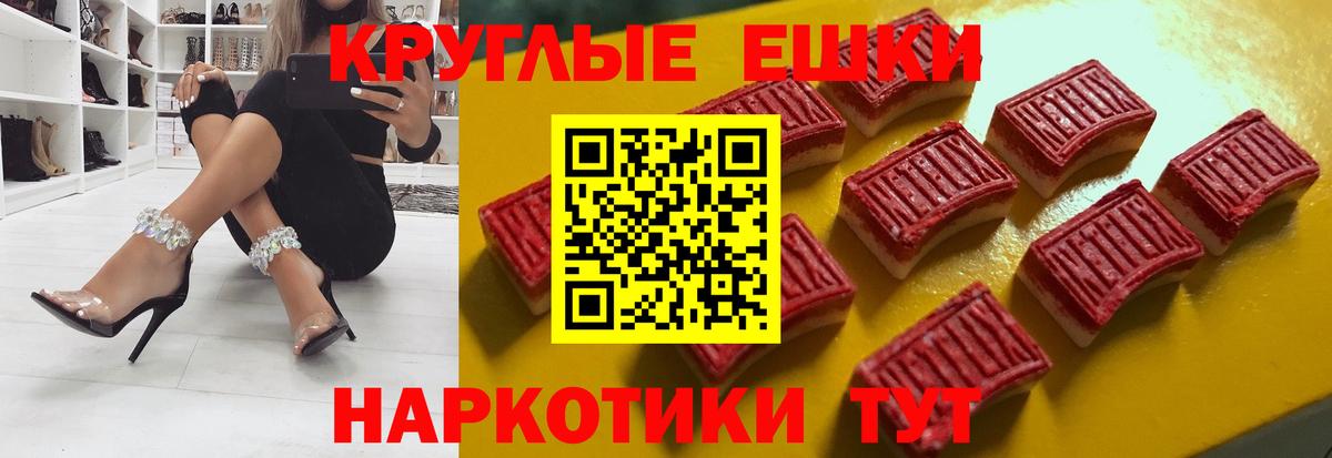 ЭКСТАЗИ круглые  Вход с VPN  Экстази  Южноуральск  Ecstasy louis Vuitton 