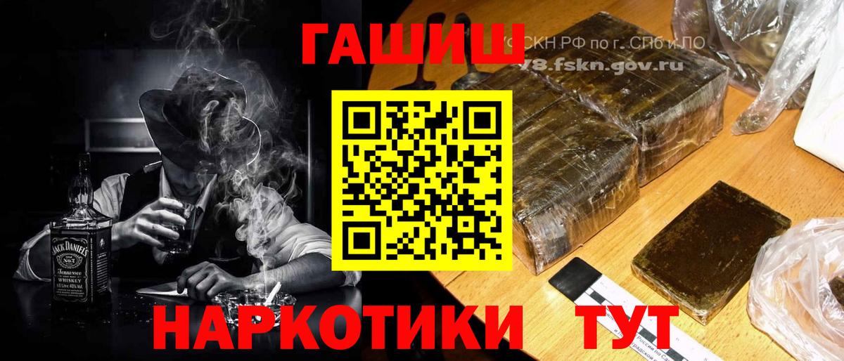 наркотики  ГАШИШ убойный  Южноуральск  Вход с VPN  Гашиш hashish 