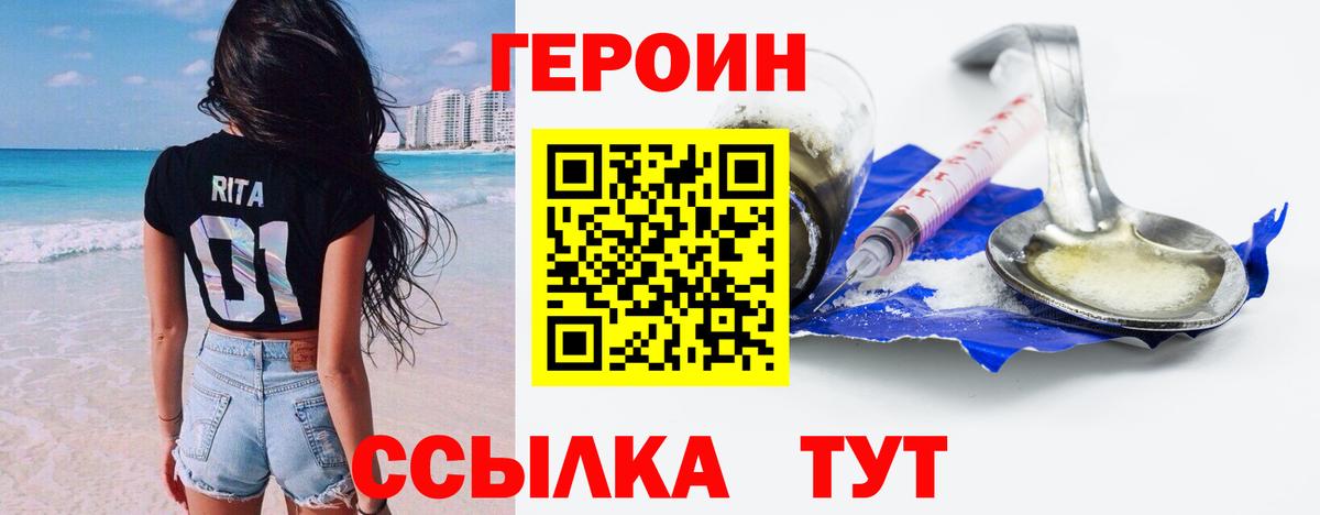 Южноуральск  Героин  Вход с VPN  ГЕРОИН герыч 