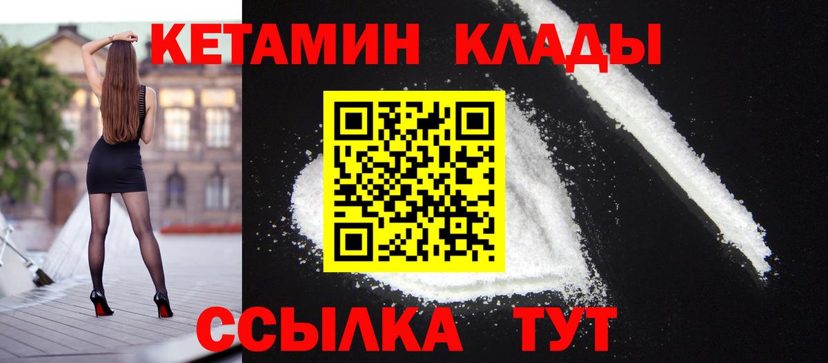   зеркало  Вход с VPN  мориарти какой сайт  Кетамин ketamine  Южноуральск 