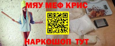 спайс Славянск-на-Кубани