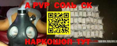 трава Сланцы