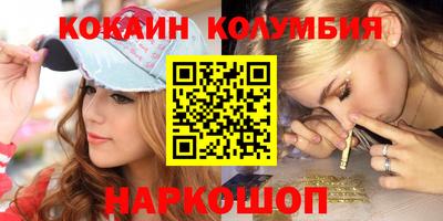 спайс Славянск-на-Кубани