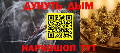 спайс Славянск-на-Кубани