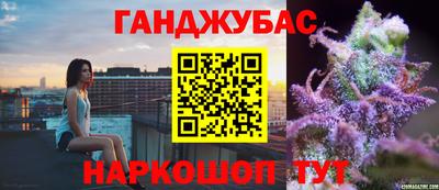 спайс Славянск-на-Кубани