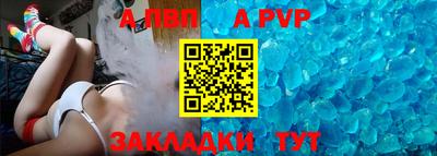спайс Славянск-на-Кубани