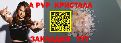 спайс Славянск-на-Кубани