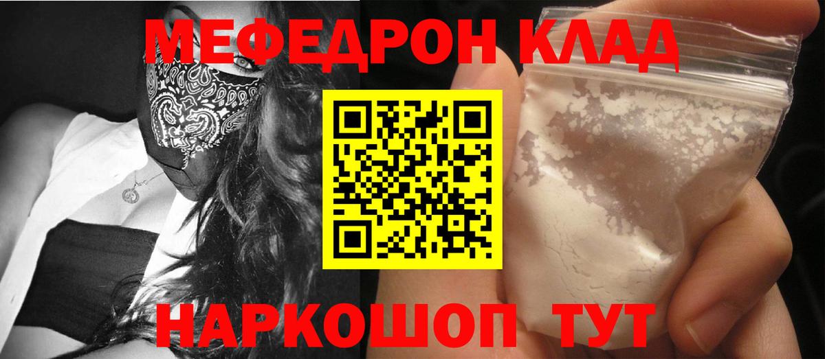 Мефедрон  МЕФ  Южноуральск  Вход с VPN  МЯУ-МЯУ VHQ  МЯУ-МЯУ VHQ 