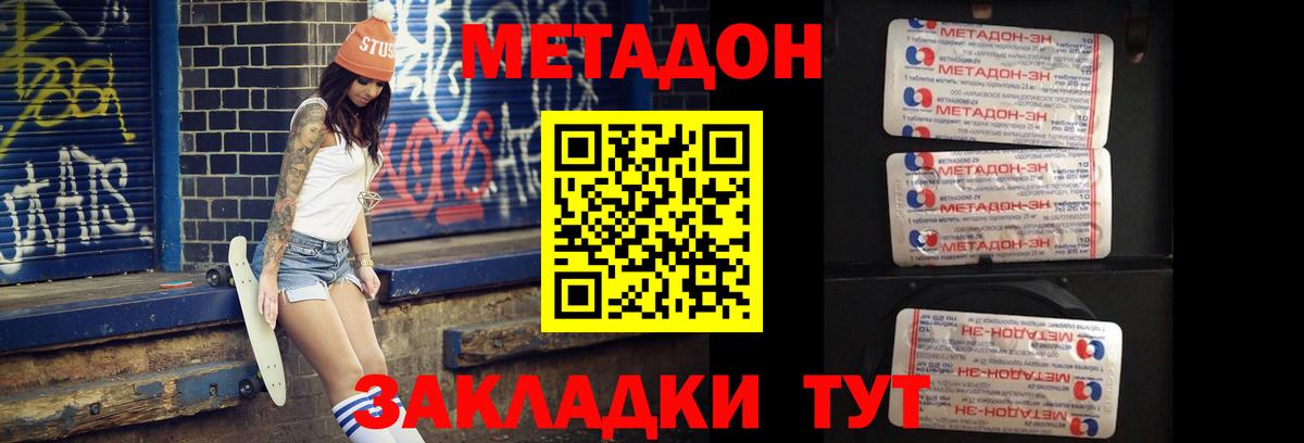 Метадон белоснежный Южноуральск