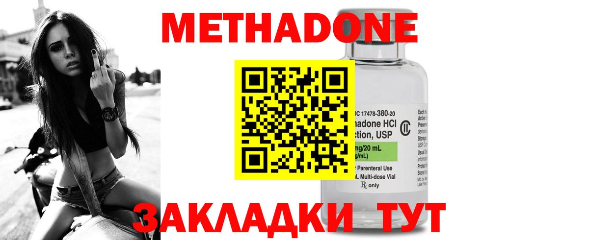 Южноуральск  МЕТАДОН methadone  Метадон VHQ  Вход с VPN 