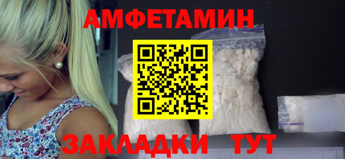 МЕТАМФЕТАМИН Декстрометамфетамин 99.9% Южноуральск