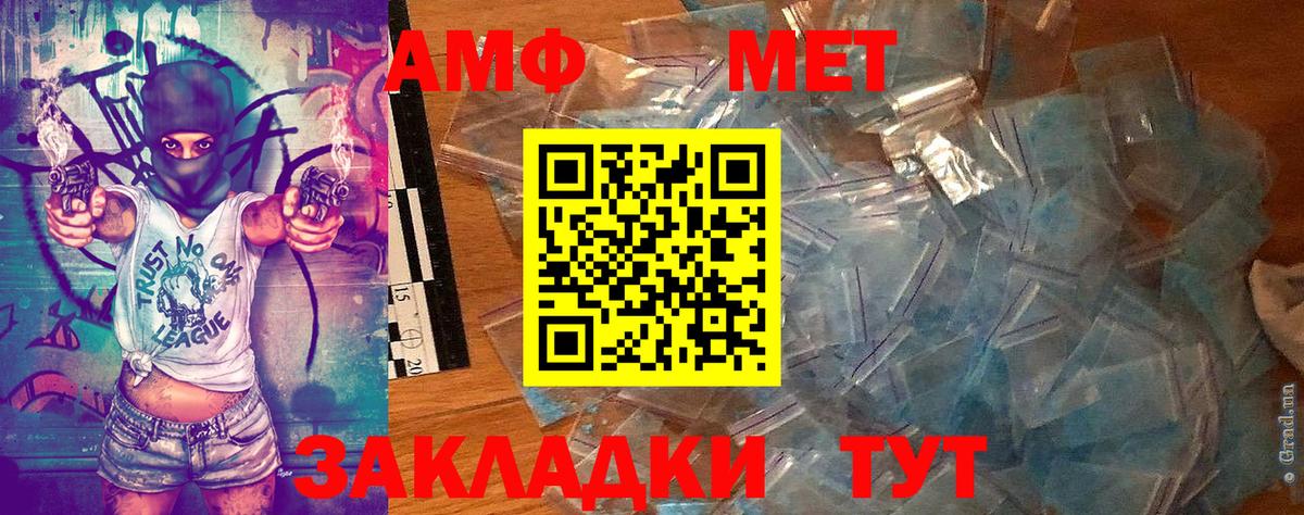 Метамфетамин винт  Вход с VPN  Южноуральск 