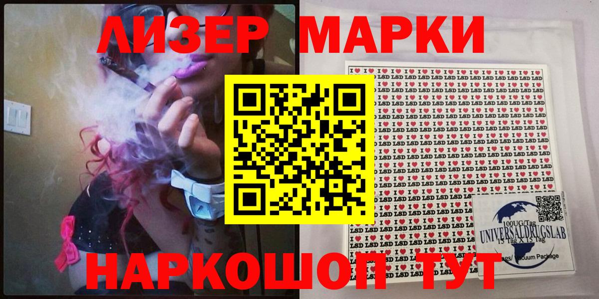 Южноуральск  Марки NBOMe 1,5мг  Вход с VPN 
