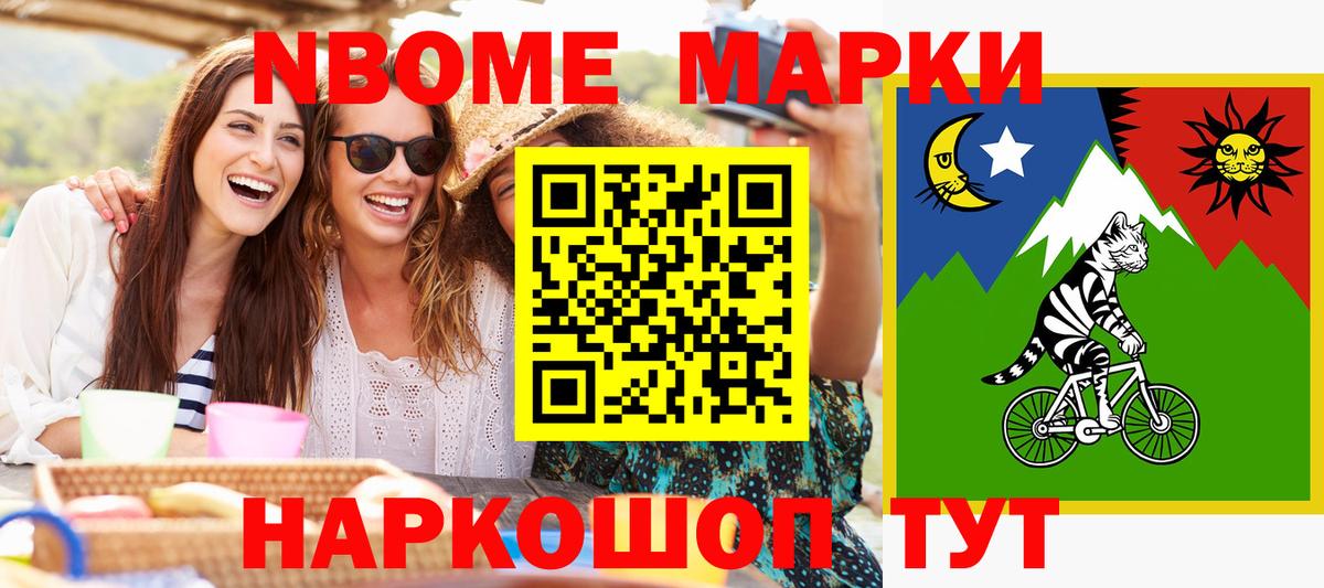Марки 25I-NBOMe 1,5мг Южноуральск