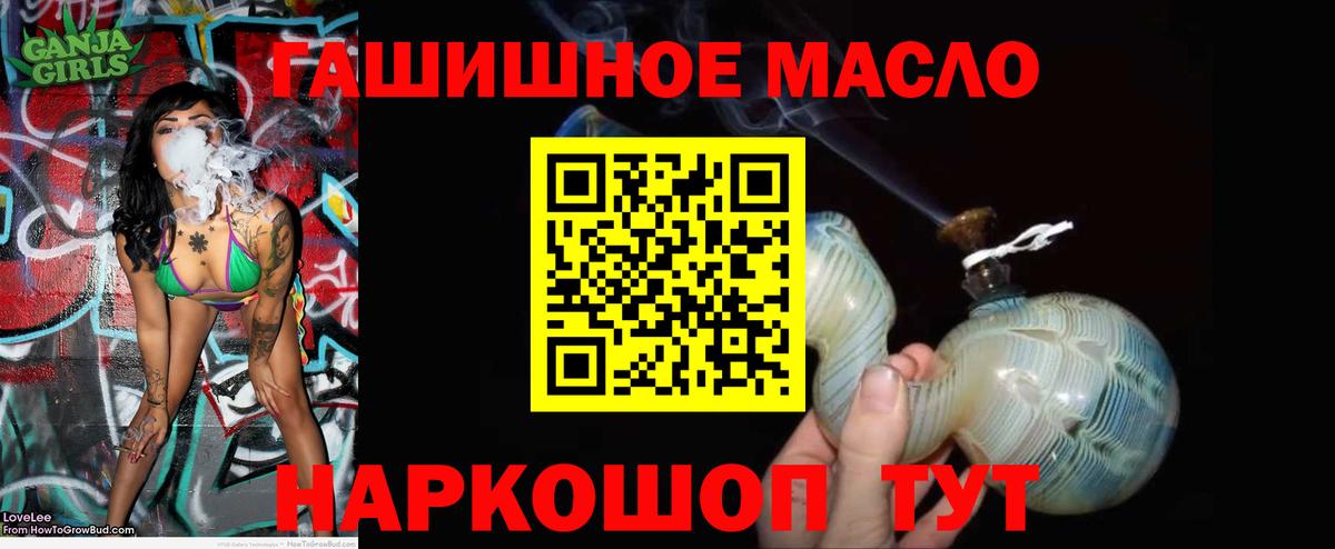 Дистиллят ТГК THC oil  Дистиллят ТГК вейп  Южноуральск  Вход с VPN 